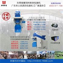 广东南衡包装机械，高速精准优质饲料包装机