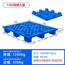 四川厂家供应 1.1*0.9米网轻托盘，栈板