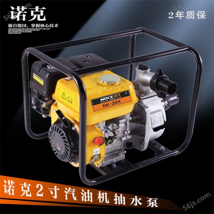 NK-20X汽油发电机组自吸水泵2寸