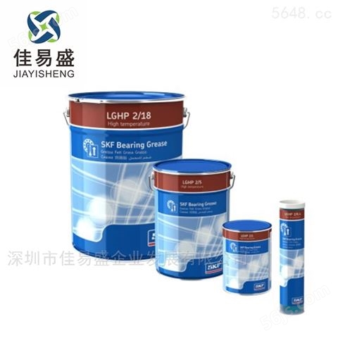 SKF 高性能、高温润滑脂 LGHP 2