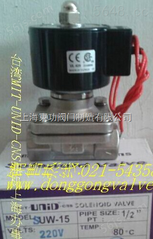 中国台湾UNI-D不锈钢电磁阀、SUW-20/SUW-15电磁阀
