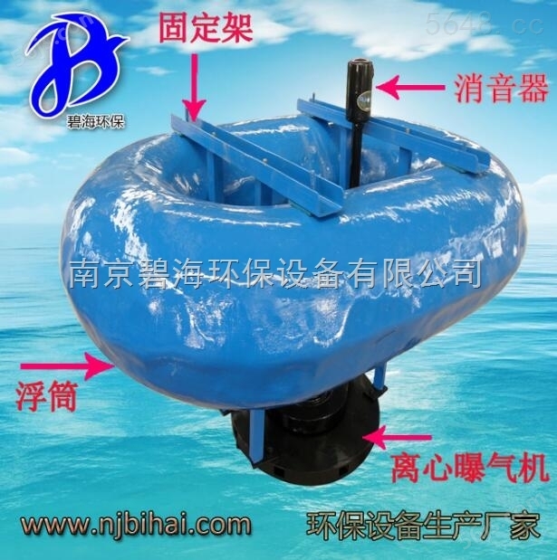 厂 家直销 浮筒潜水离心曝气机 鱼塘曝气器 浮球式曝气机