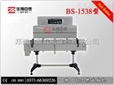 BSE-1538系列标签热收缩包装机