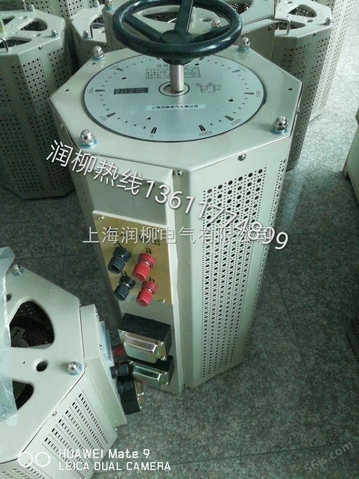 接触式单相调压器TDGC2-3KVA