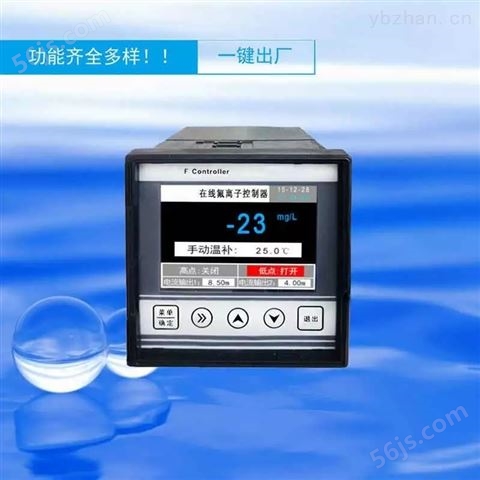 上海氟离子检测仪