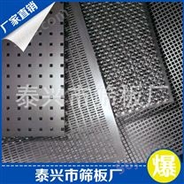 不锈钢超精密冲孔板筛网 出口标准小间距多孔板不锈钢板网