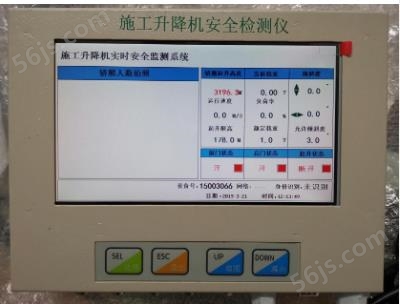 芜湖施工升降机安全监测系统