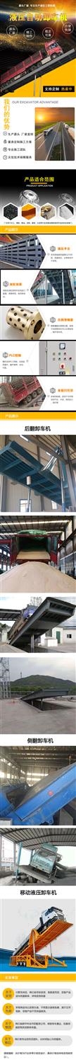 100吨煤炭液压卸车机 装载机卸车培训 得鸿螺旋卸车机的构造