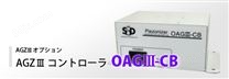 离子风枪 OAG-Ⅲ-CB