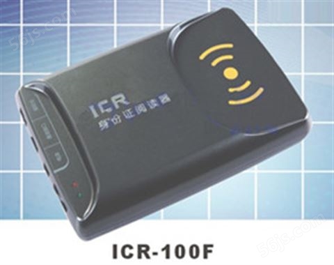 神盾阅读器ICR-100F