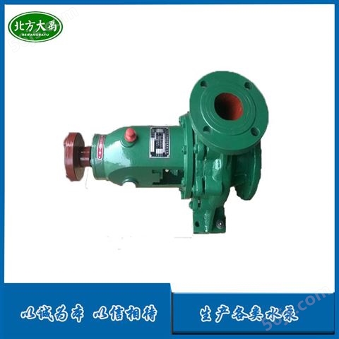 IS125-100-200A冷热水循环清水泵