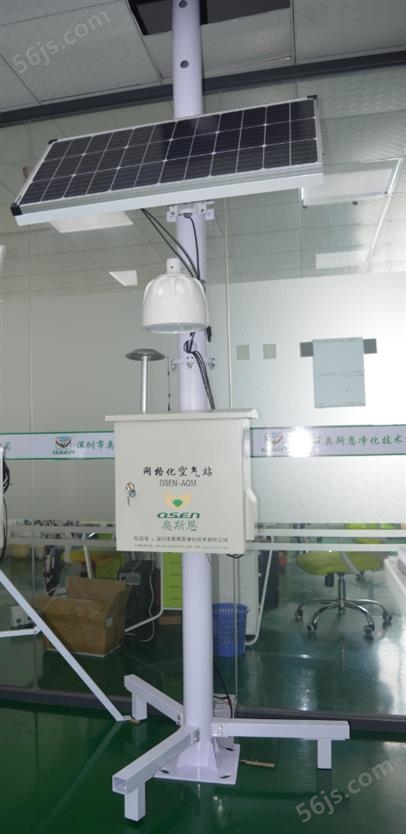 杭州标准网格化空气站
