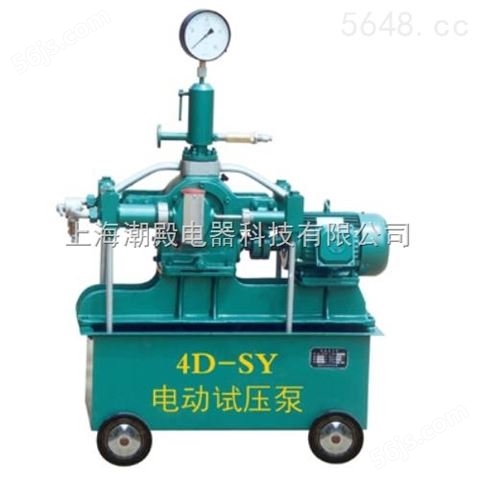 上海4DSB-25电动试压泵