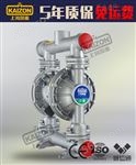 QBY3-65L铝合金上海凯重气动隔膜泵QBY3-65L铝合金 气动隔膜泵厂家
