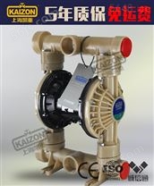 上海凯重气动隔膜泵QBY3-50FF  PVDF