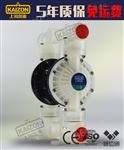 QBY3-65SF塑料上海凯重气动隔膜泵QBY3-65SF塑料