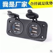 敦煌货源外贸SUV汽车USB手机车充 双USB插座带面板 1A+2.1A大功率电流输出