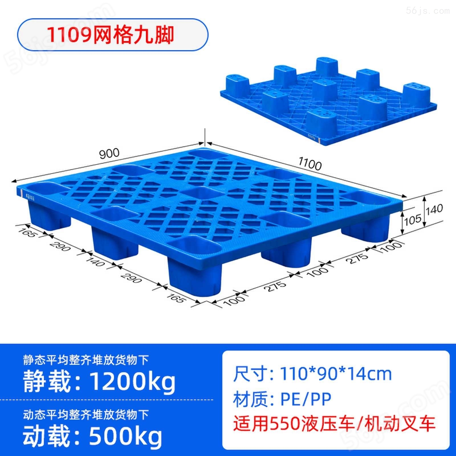 四川厂家供应 1.1*0.9米网轻托盘，栈板