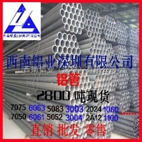 6082拉丝铝管供应商 国产铝管0.75 环保铝管2017