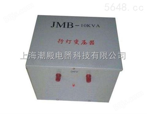JMB/BJZ/DG-100VA照明、行灯控制变压器