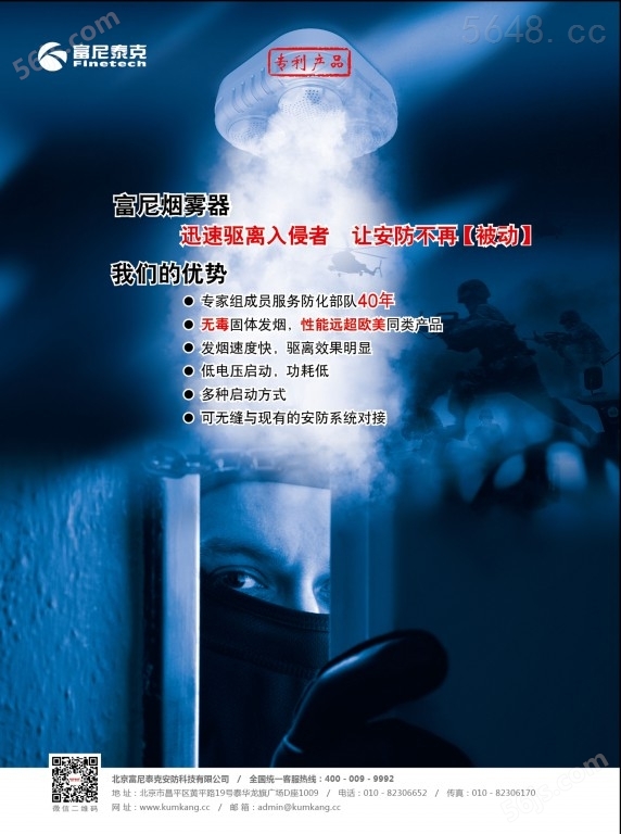 ATM防护舱防盗抢烟雾器的解决方案