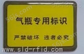 SLD-T010高频RFID气瓶标签 13.56MHz