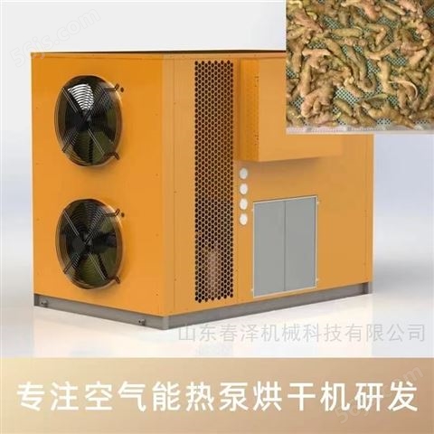空气能热泵烘干机
